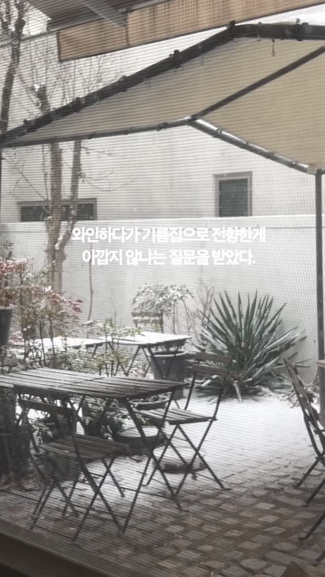 arirang_gotgan 게시물 이미지: “와인하다가 아리랑곳간 하는 거, 아깝지 않냐”는 질문을 종종 받습니다. 그럴...