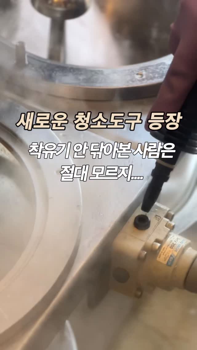 arirang_gotgan 게시물 이미지: 스팀청소기 쓰면 안된다고 들었던 것 같아서 못 쓰고 있었는데, 아무리 생각해도 안...