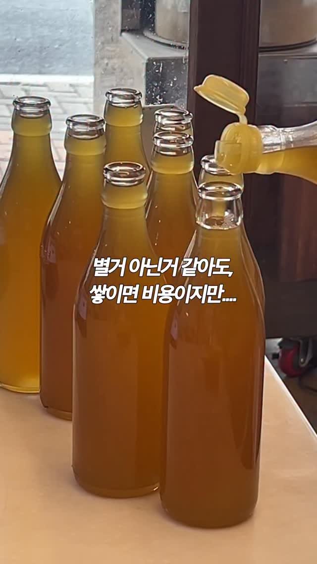 arirang_gotgan 게시물 이미지: 350ml를 채우면 병 어깨까지 와요.
병목까지 채우면 훨씬 많은 양이...