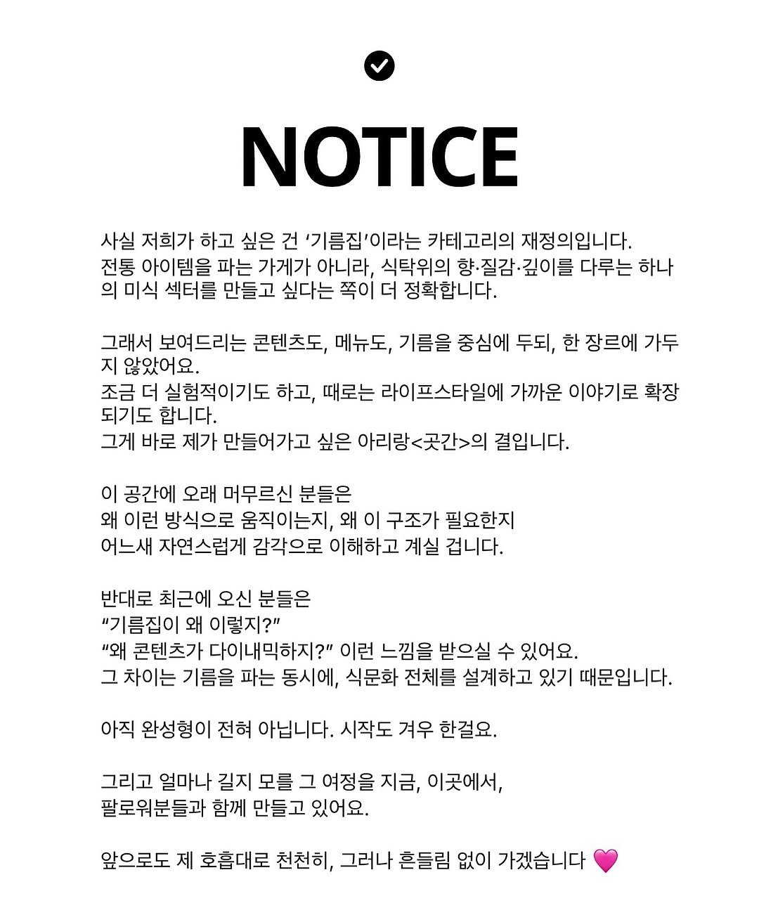 Photo by 김민선_기름집_소믈리에_소스장인 in 범어동. May be an image of poster.