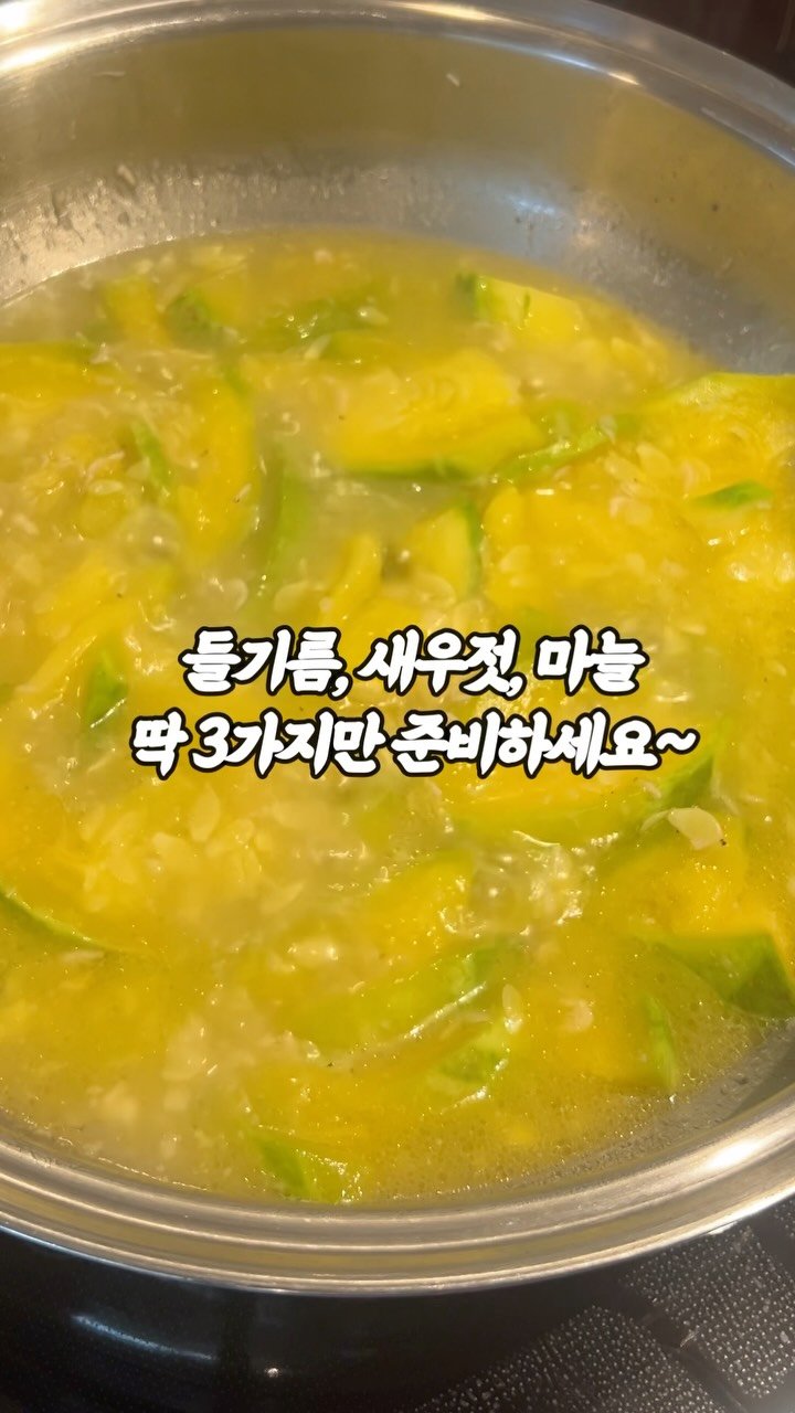 arirang_gotgan 게시물 이미지: 이것은...4대가 같이 살았던 집 단골여름반찬....
할매반찬이에요. 

이 때만...