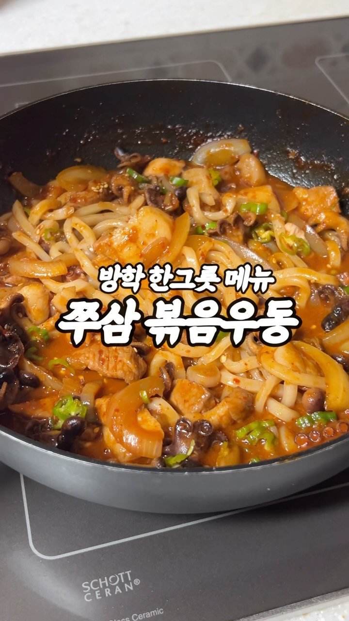 arirang_gotgan 게시물 이미지: 🐙🐙 쭈꾸미삼겹살 볶음 🐙🐙

이렇게 볶아서 덮밥으로 드셔도, 우동면 넣고...