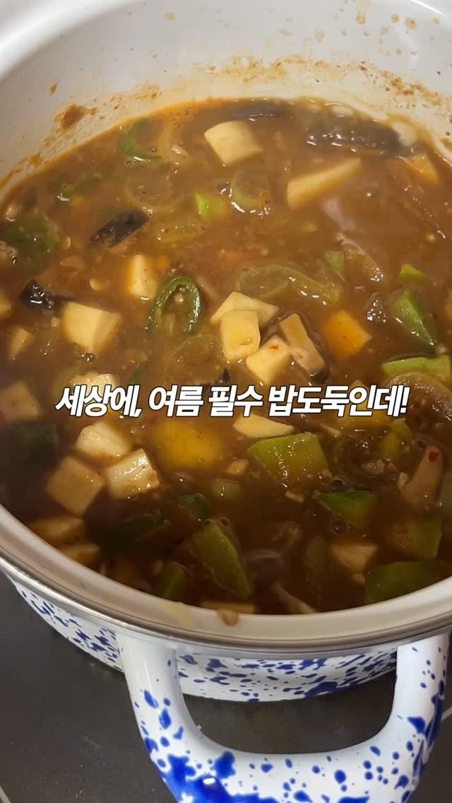 arirang_gotgan 게시물 이미지: 강된장은 진짜로 정말로 참말로.......코인육수 안됩니다....멸치육수 아주...