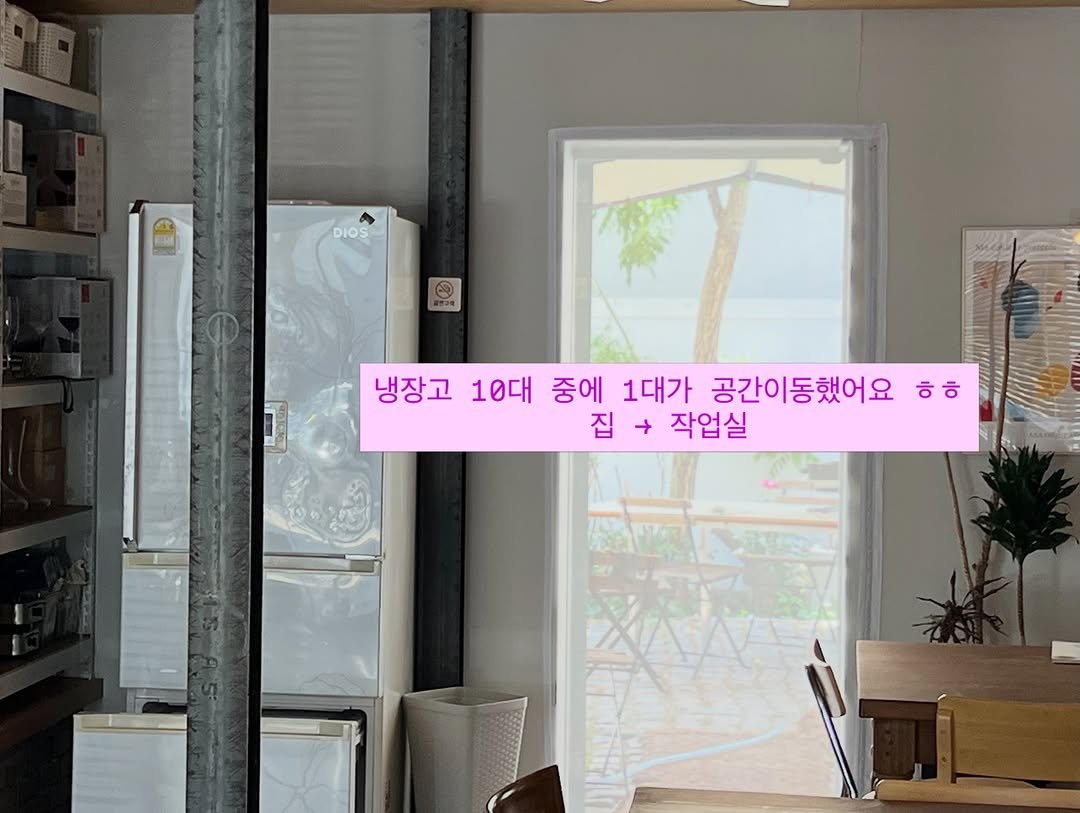 arirang_gotgan 게시물 이미지: 집에 있던 오래됐지만 멀쩡한 엄마쓰 김치냉장고....
여기로 이동했어요...