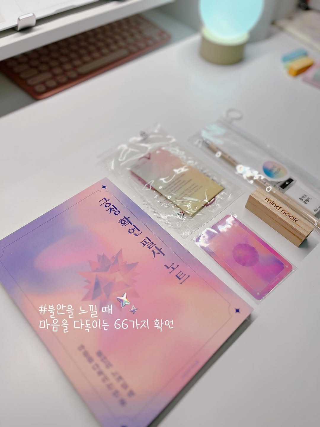 armyxnn 게시물 이미지: 𖦹⁠⁺⁠˖ 제품제공포함 + 🎫 ‧₊˚ ⊹ ✈︎

◼️긍정확언노트 기록 시작 ...