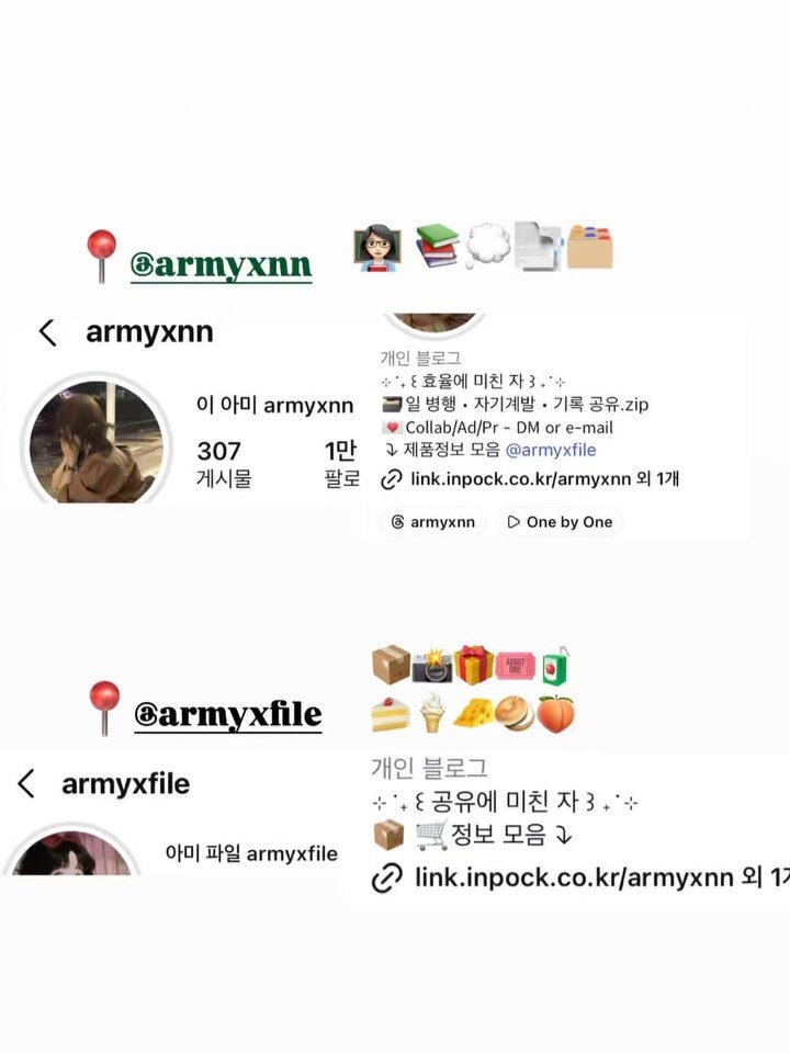 armyxnn 게시물 이미지: 안녕하세요, 이 아미입니다. 
맞습니다. 제 성은 이씨 입니다 ㅎ_ㅎ 👋🏻

➊...