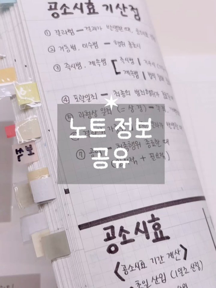 armyxnn 게시물 이미지: ✶ 노트 정보 공유
문의 많이 주셔서 간단 정보 남길게요 !

1️⃣인디고 혼자공부...