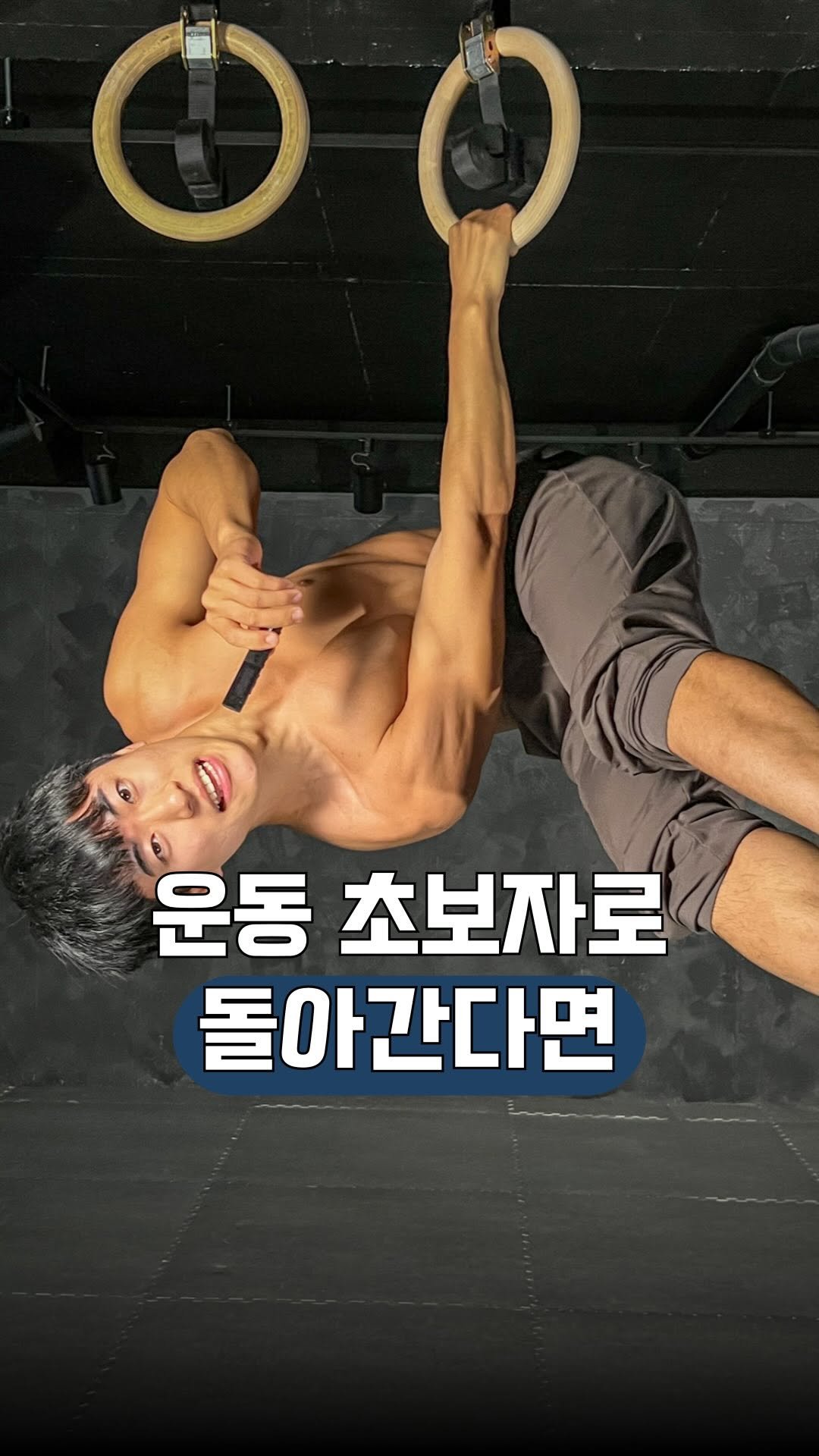 aro_move_ 게시물 이미지: 📌처음 운동 했을 때로 돌아간다면

제가 만약 처음 운동을 시작했을 때로...