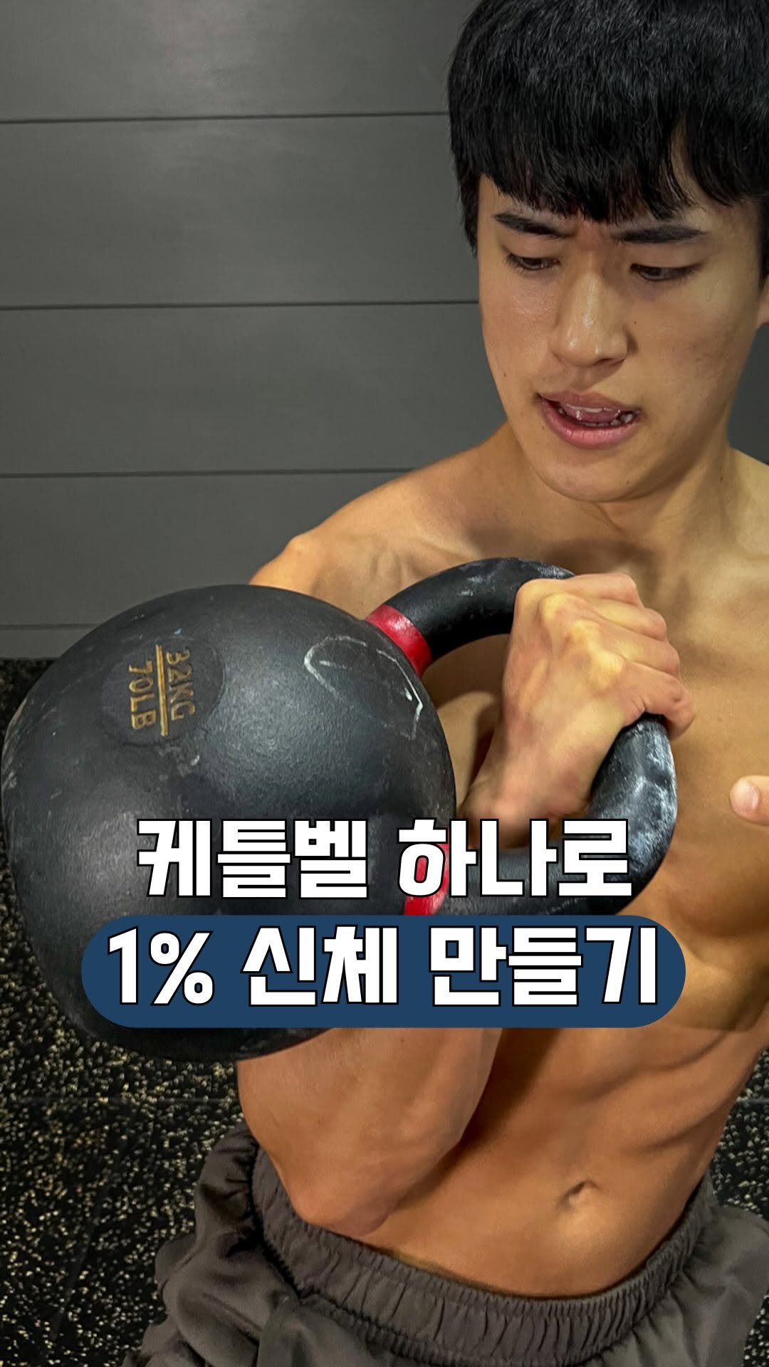 aro_move_ 게시물 이미지: 📌케틀벨 하나로 엄청난 신체능력 만들기

1.스내치
케틀벨 스내치는 하체에서 생성된...