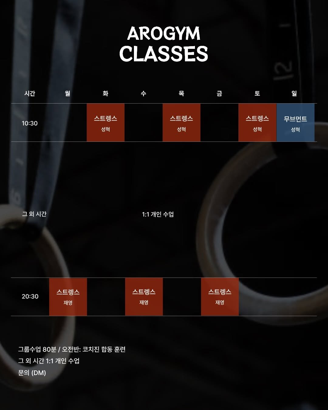 aro_move_ 게시물 이미지: 📢 7월 스케줄 안내

센터 확장 공사로 인해
7월에는 일부 오전 그룹 수업...