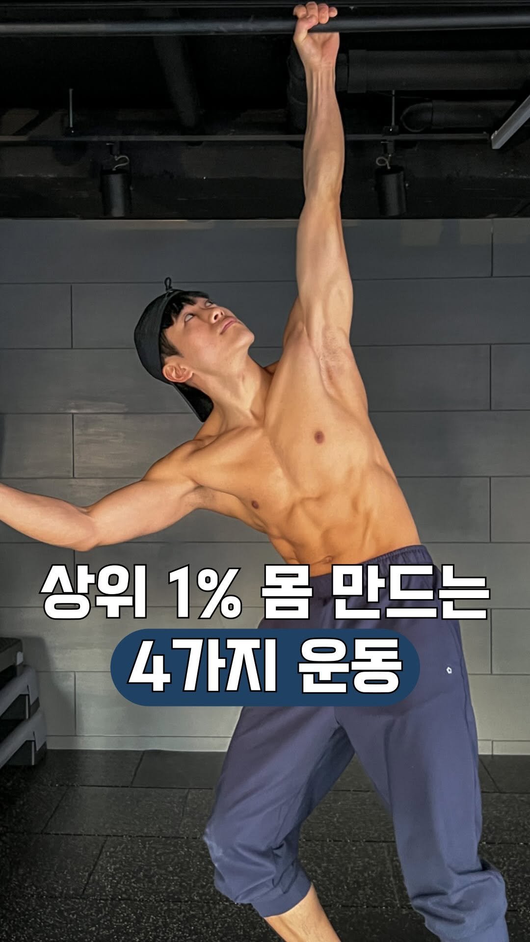 aro_move_ 게시물 이미지: 📌상위 1% 몸 만드는 기능성운동 4가지

1️⃣브레이키에이션
매달려서 이동하는...