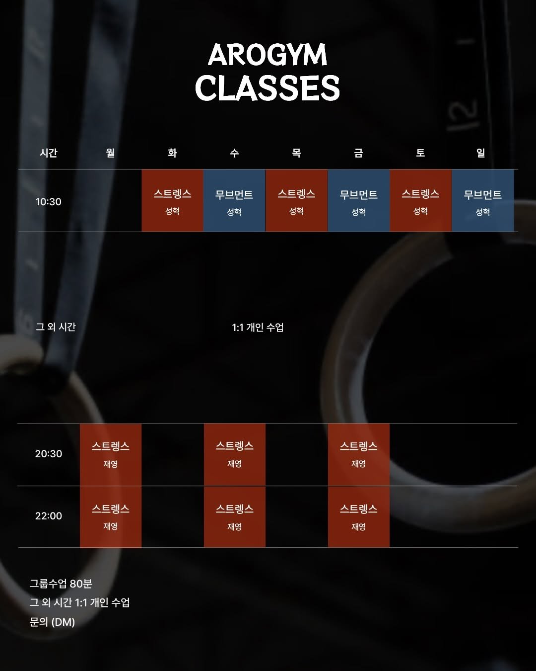 aro_move_ 게시물 이미지: •5월 시간표 안내•

5월부터 “무브먼트”클래스가 새롭게 열립니다.

이...