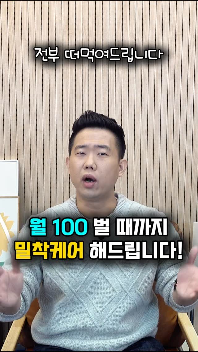 aros_100 게시물 이미지: 💥 딱 12명만! 2개월 동안 아백에서 직접 멱살잡고 끌어드립니다.

글 100개...