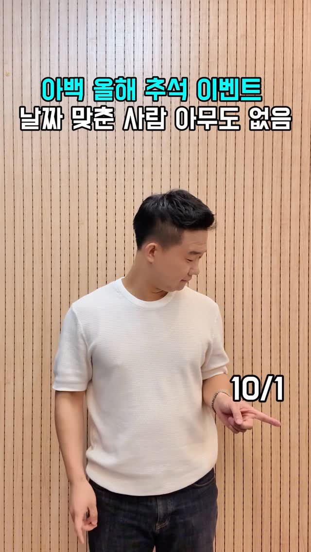 aros_100 게시물 이미지: 🎉 아백 추석 이벤트 오픈! 🎉
10/03 ~ 10/10 단 7일간 🔥 

✨...