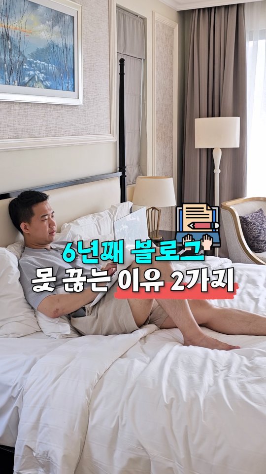 aros_100 게시물 이미지: 💬 제가 블로그에 진심인 이유?
과거 스마트스토어·막노동·블로그 대행까지,
할 수...