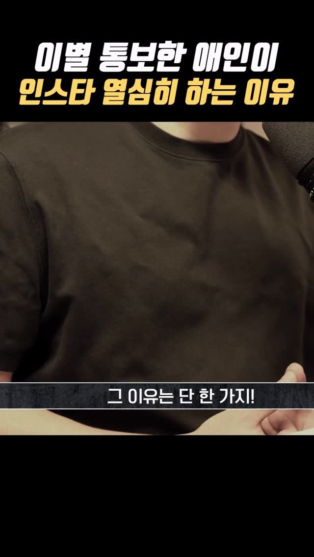 arroser.official 게시물 이미지: 헤어지고 전애인의 인스타가 활발한 이유

#연애 #이별 #재회 #이별글 #재회글