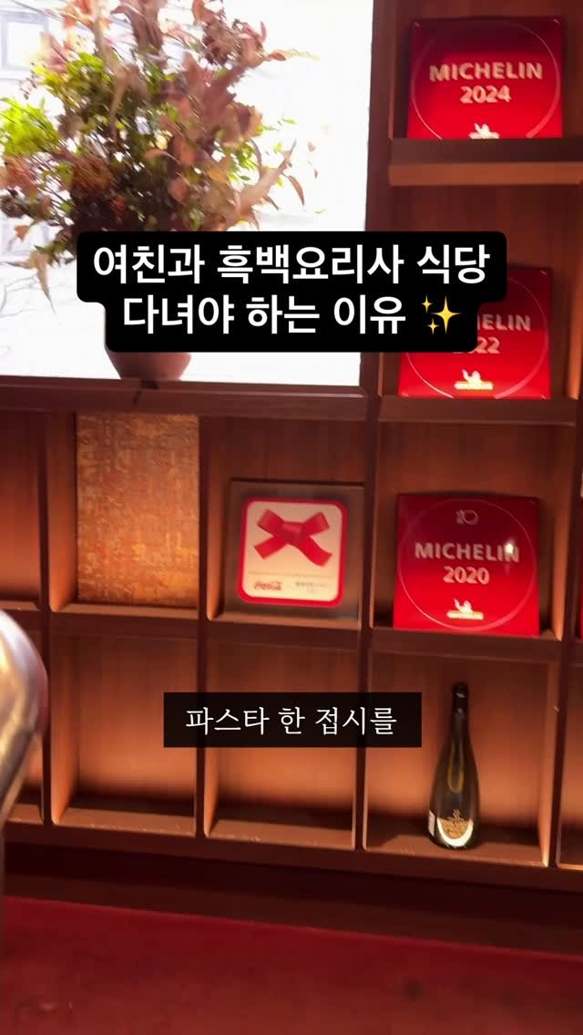 arroser.official 게시물 이미지: 여자친구와 파인다이닝을 가야 하는 이유 🍽️

저도 원래 국밥파였습니다.
뜨끈하고...