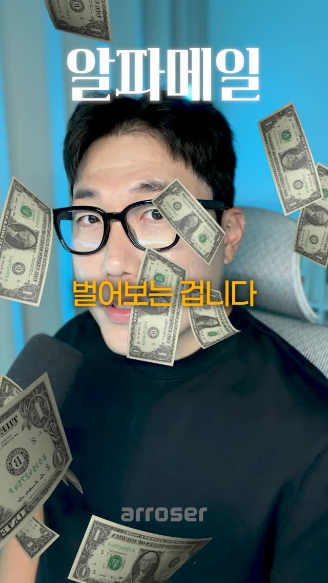 arroser.official 게시물 이미지: 여러분의 멋진 삶이라는 사냥감을 쫓아 
매일매일 사냥하는 수컷이 되세요 🐺