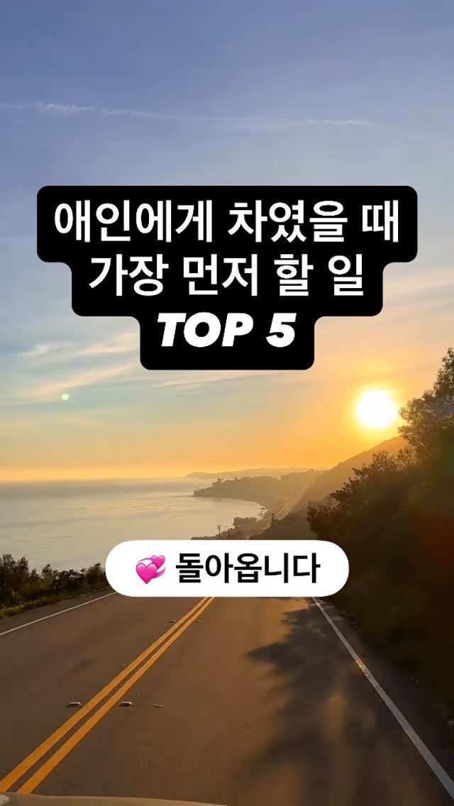 arroser.official 게시물 이미지: 💔 이별 통보 받았다면 그냥 무조건 따라하세요.
⬇ 꼭 끝까지 읽고...