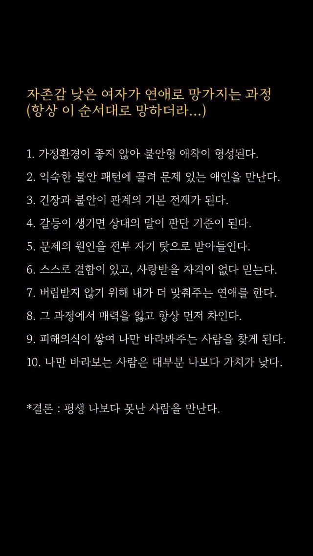 arroser.official 게시물 이미지: 불안형? 
연애 고수로 만들어 드릴게요.

@arroser.official...