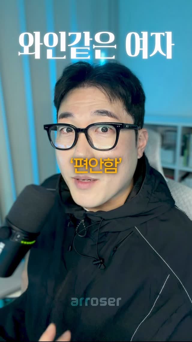 arroser.official 게시물 이미지: 나이와 관계없이 매력적인 여자들의 공통점이 있어요.

얼굴이 예쁘고 몸매가 좋아서가...