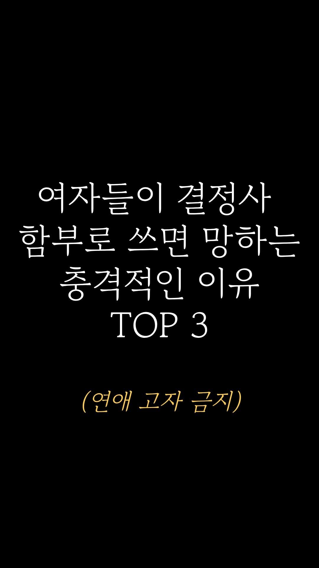 arroser.official 게시물 이미지: 8,000건 상담하고 깨달은
여자가 결정사에 의지하면 위험한 이유 TOP4

결정사...