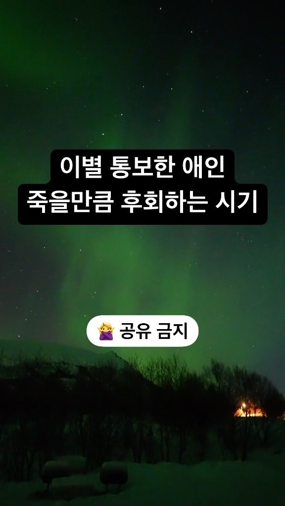 arroser.official 게시물 이미지: 💘 재회 성공률이 가장 높은 시기
⬇ 꼭 끝까지 읽고 저장해두세요.

🗣️ “아니,...