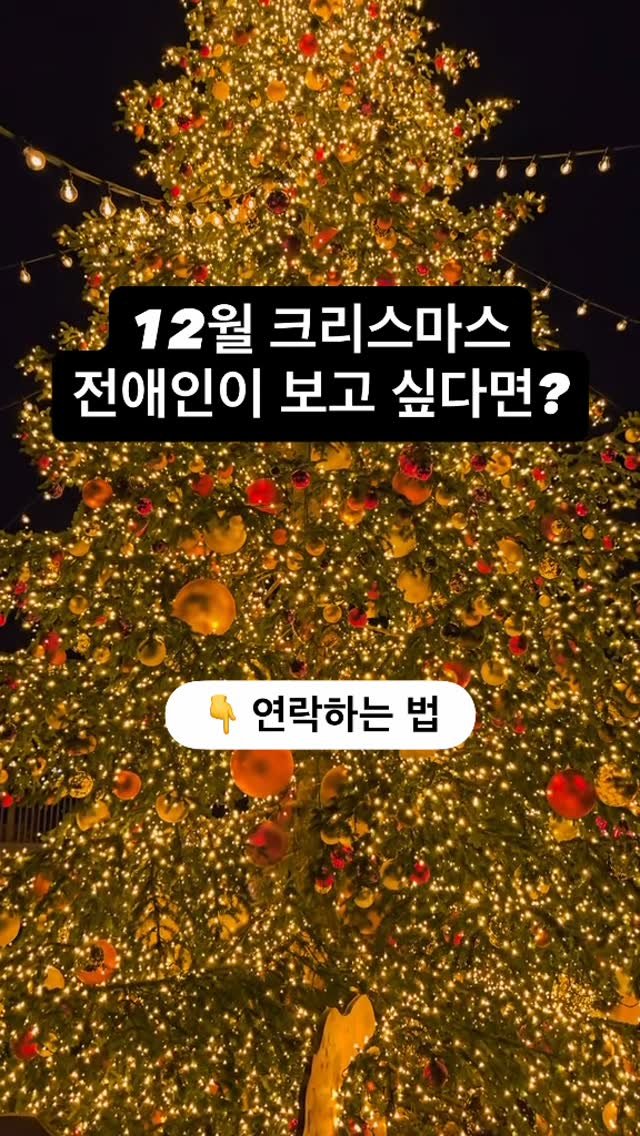 arroser.official 게시물 이미지: 🎄 크리스마스 앞두고 전 애인에게 연락해도 될까? 
⬇ 연락하고 싶지만 너무...
