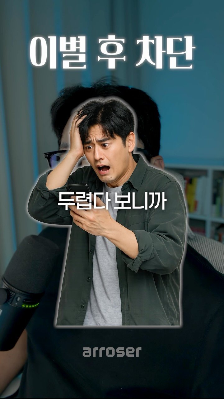 arroser.official 게시물 이미지: 음원 이슈로 재업로드.