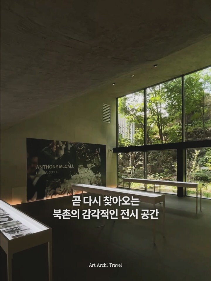 art.archi.travel 게시물 이미지: 푸투라 서울 X 에스 데블린

-

북촌에 위치한 푸투라 서울이 8월 20일부터...