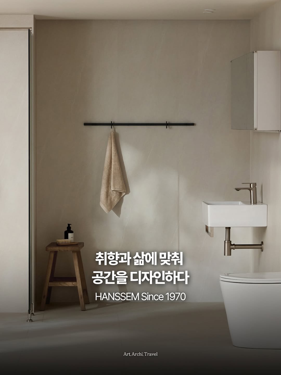 art.archi.travel 게시물 이미지: [광고] 공간에서 인테리어는 정말 중요한 요소로 생각되는데요, 마감재의 느낌,...