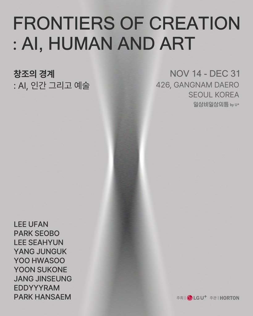 Photo shared by 서울문화재단 금천예술공장 on November 16, 2025 tagging @jayes_, @yoo_hwa_soo, and @studio.jinseungjang. May be a graphic of poster, magazine and text that says 'FRONTIERS OF CREATION :Al, HUMAN AND ART 창조의 경계 :Al, 인간 그리고 예술 NOV NOV14-DEC31 14- DEC 31 426, GANGNAM DAERO SEOULKOREA SEOUL KOREA 일상비일상의등 byU+ LEE UFAN PARK SEOBO LEE SEAHYUN YANG JUNGUK YOO HWASOO YOON SUKONE JANG JINSEUNG EDDYYYRAM PARK HANSAEM 주제@LGU+주판1HORTON 주최| LGU+ 주관 HORTON'.