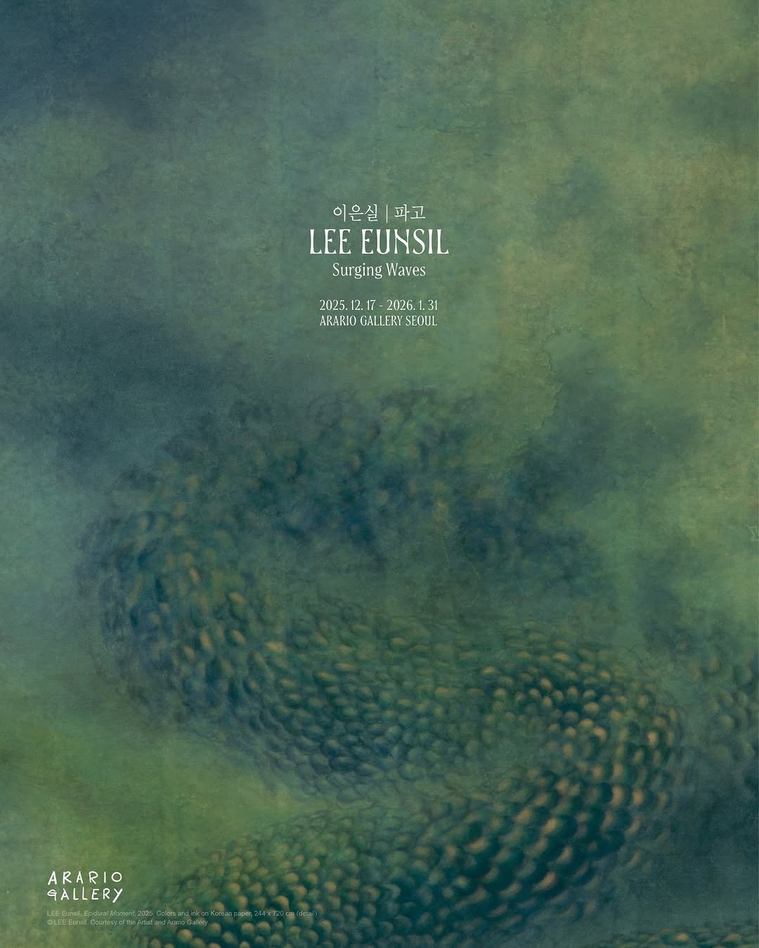 Photo shared by 서울문화재단 금천예술공장 on December 16, 2025 tagging @eunsillee.art. May be an image of poster and text.