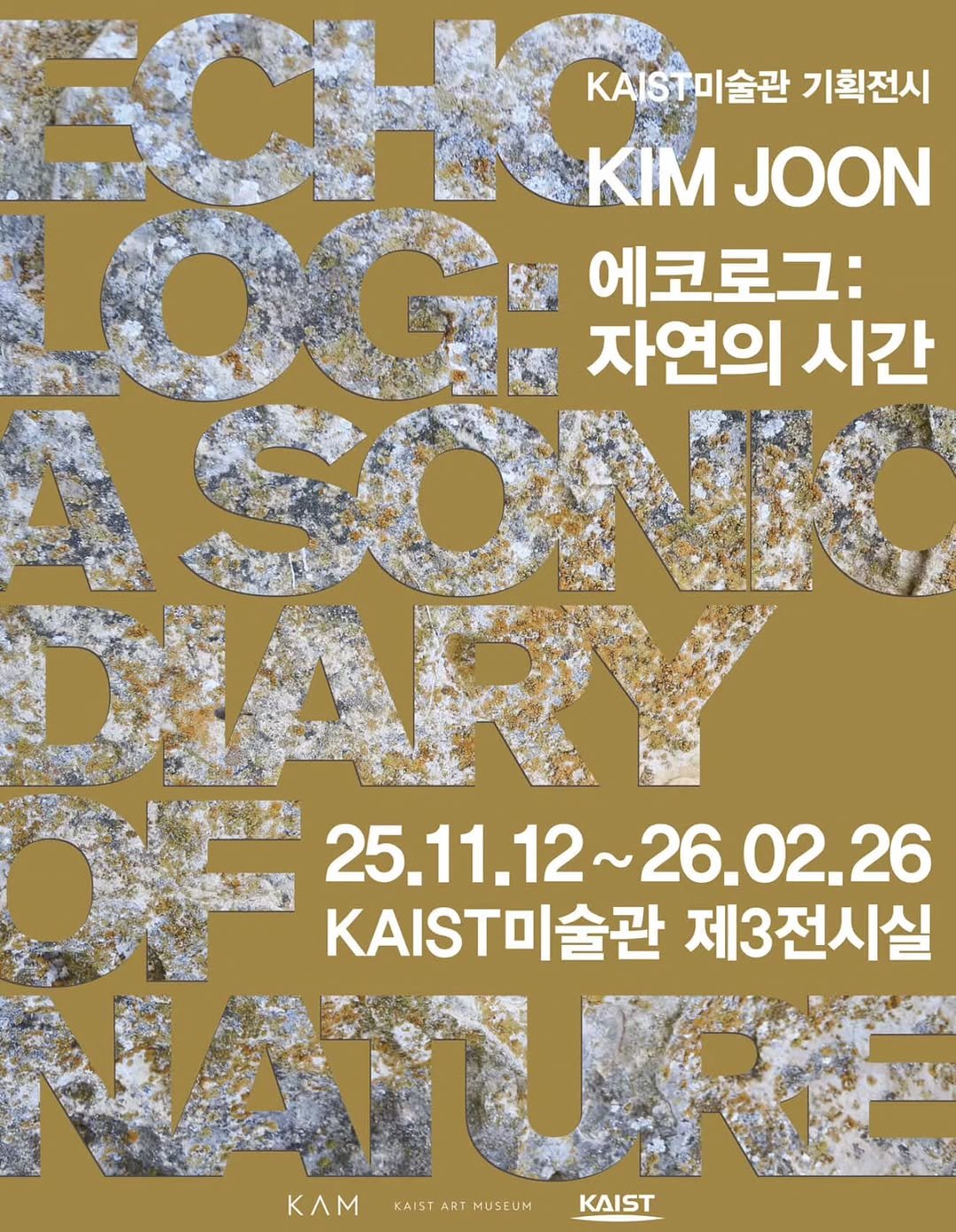 Photo shared by 서울문화재단 금천예술공장 on November 06, 2025 tagging @recess_factory. May be an image of poster, magazine and text that says 'SORK bo កិតិបាយិា KIMJOON KIM JOON KIST미술관 기획전시 0車 자연의 시간 에코로그: SON DARY 25.11.12~26.（ ~26.02.26 KIT미술관 술관 제3전시실 MANTAP KЛM KAIST KAISTARTMUSEUM ART MUSEUM KAIST'.