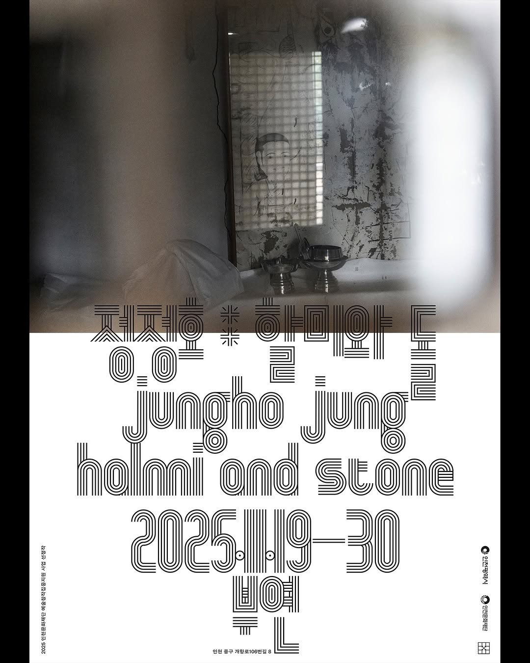 Photo shared by 서울문화재단 금천예술공장 on November 17, 2025 tagging @jungho.jng. May be an image of text.