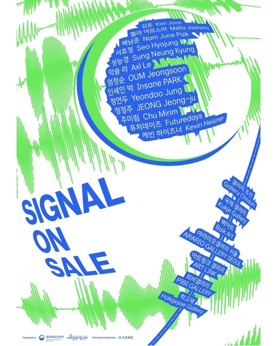 Photo shared by 서울문화재단 금천예술공장 on November 14, 2025 tagging @jeongjeongju_studio. May be a graphic of poster and text that says '김준 Kim Joon 멘라 야르스마 Mella Jaarsma 백남준 Nam June Paik 서효정 Seo Hyojung Kyung 성능경 Sung MИИO Neung 악슬 러 엄정순 인세인박 박 Yeondoo OUM Jeongsoon Insane Jung PARK 정연두 정정주 JEONG JEONGJeong-ju Jeong-j 추미림 Chu Mirim . 퓨처데이즈 하이즈너 Futuredays Kevin Heisner 케빈 SIGNAL ON SALE Gallery 갤러리 조선 Kukje 러리 국제 Chosun un ARARIO 아라리오 Baik 백아 배아트 Gallery Art GAL LERY 갤러리 서울 아트링크 PIBI 피비갤러리 ARTLIN LINK 갤러리 SEOUL GALLERY Hakgojae 학고재 Gallery Orgonieedby 문화채촉관행부 វិវិធីម្តស្នឡេងកនក Pemingand@perston HZONE'.