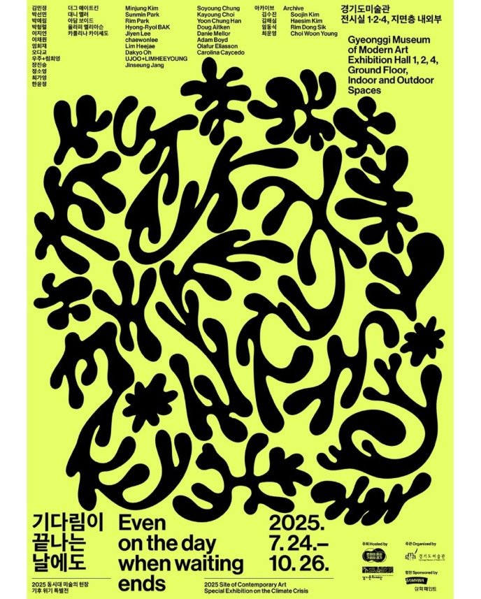 Photo shared by 서울문화재단 금천예술공장 on August 14, 2025 tagging @jayes_. May be an illustration of poster, crossword puzzle, magazine, newspaper and text.