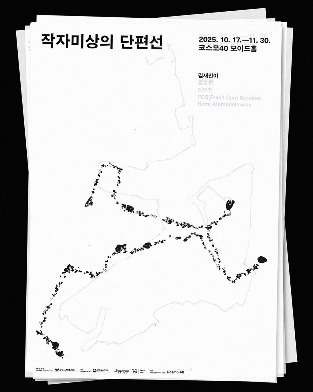 Photo shared by 서울문화재단 금천예술공장 on November 09, 2025 tagging @geminikimchee, and @cosmo.40. May be an image of map, poster, magazine, book and text.