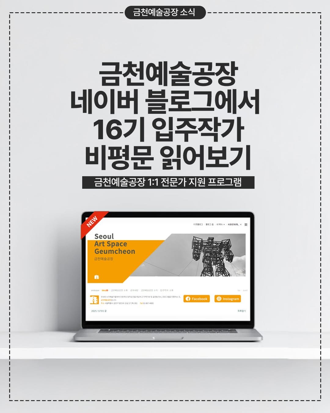 Photo by 서울문화재단 금천예술공장 on February 05, 2026. May be an image of magazine and text.