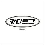 cadalogs_space 프로필 사진