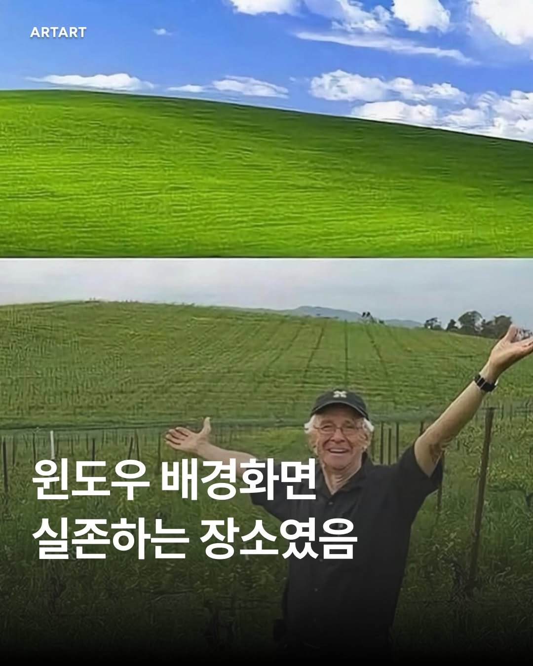 Photo by ARTART | 아트아트 on January 07, 2026. May be an image of outdoors and text that says 'ARTART 원도우 배경화면 실존하는 장소였음'.