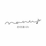 concert.nanu 프로필 사진