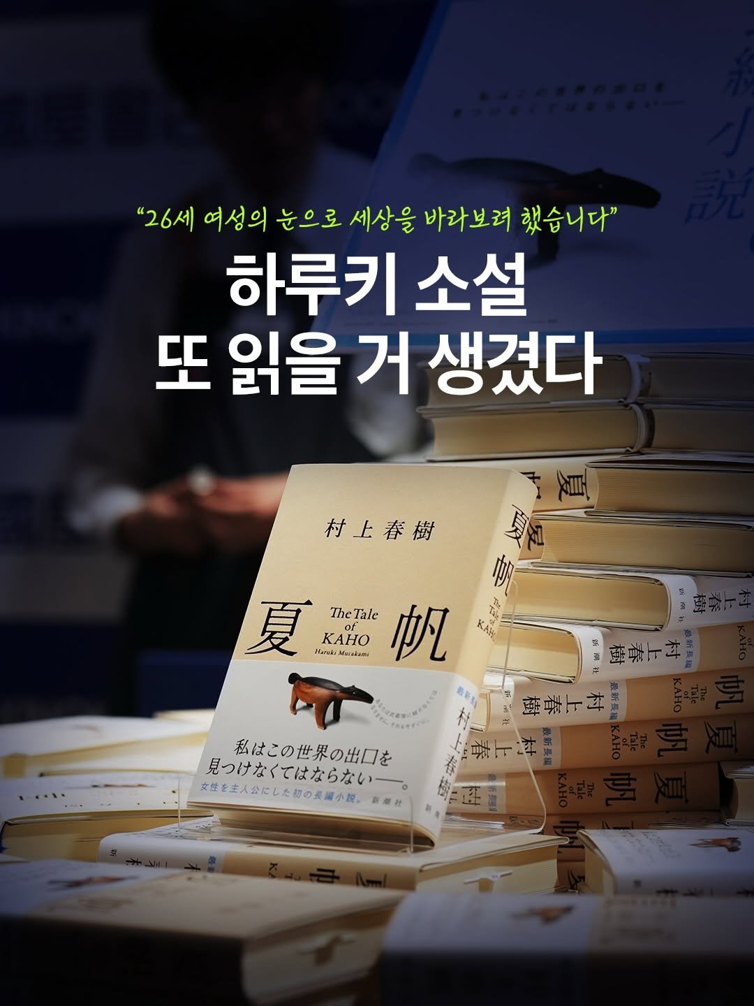 arte_co_kr 게시물 이미지: “26세 여성의 눈으로 세상을 바라보려 했습니다. 
밤길을 혼자 걸을 때 느끼는...