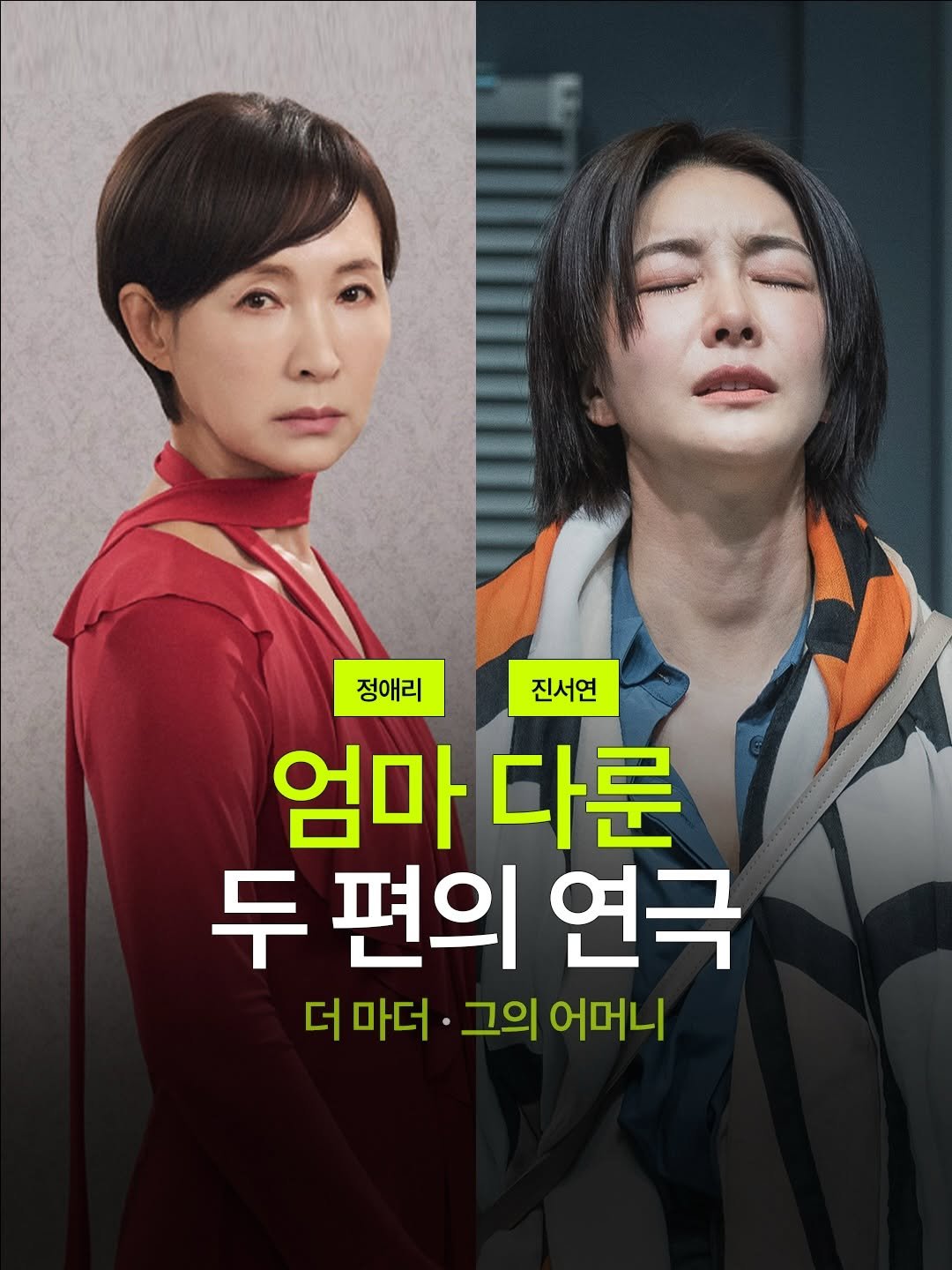 arte_co_kr 게시물 이미지: 한없이 헌신하고 보호해야 하는 존재 대신
불안과 결핍, 죄책감과 욕망을...