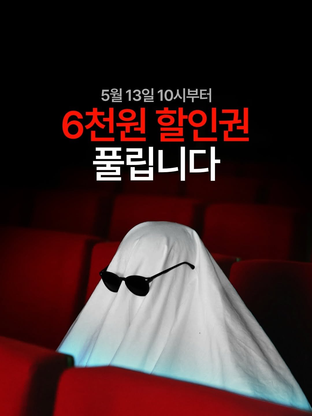 arte_co_kr 게시물 이미지: 영화관에서의 피서를 기다려온
분들에게 반가운 소식 하나...