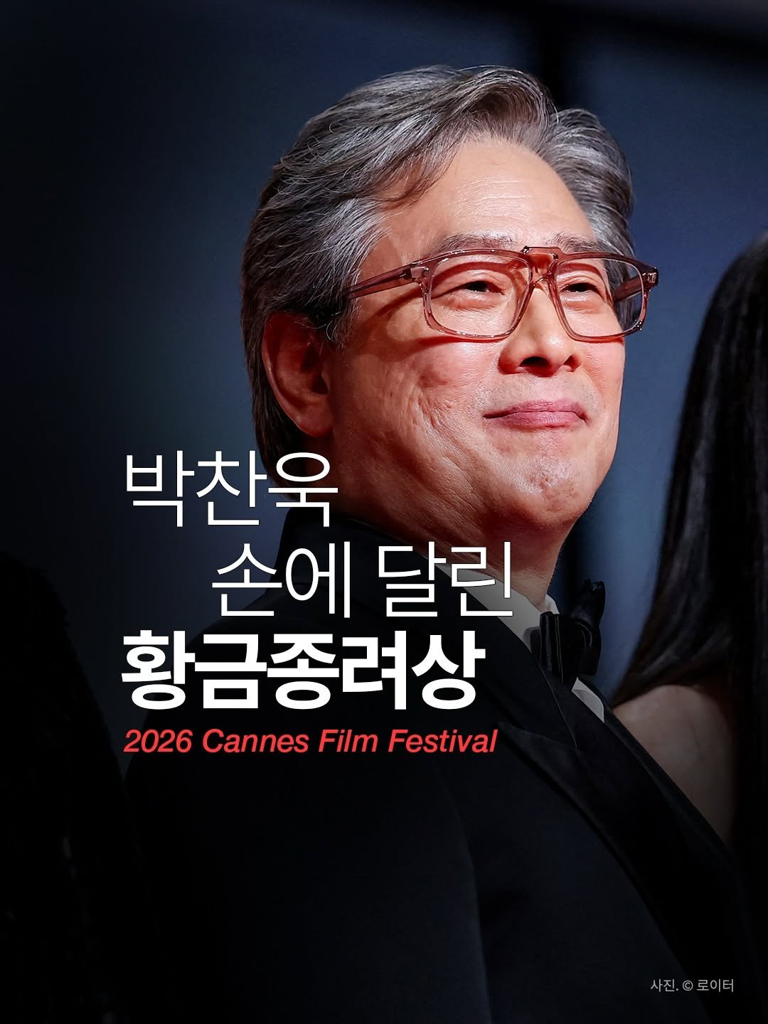 arte_co_kr 게시물 이미지: 오늘부터 23일까지 이어지는
제79회 칸 국제영화제!

경쟁부문...