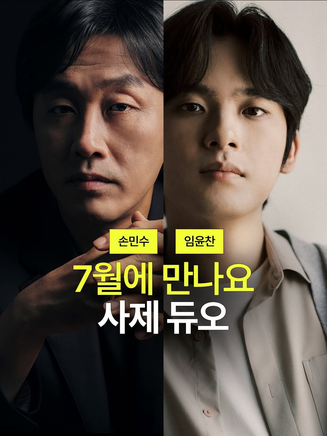 arte_co_kr 게시물 이미지: 손민수와 임윤찬, 사제 듀오를
한 무대에서 만날 수 있습니다.

KBS교향악단...