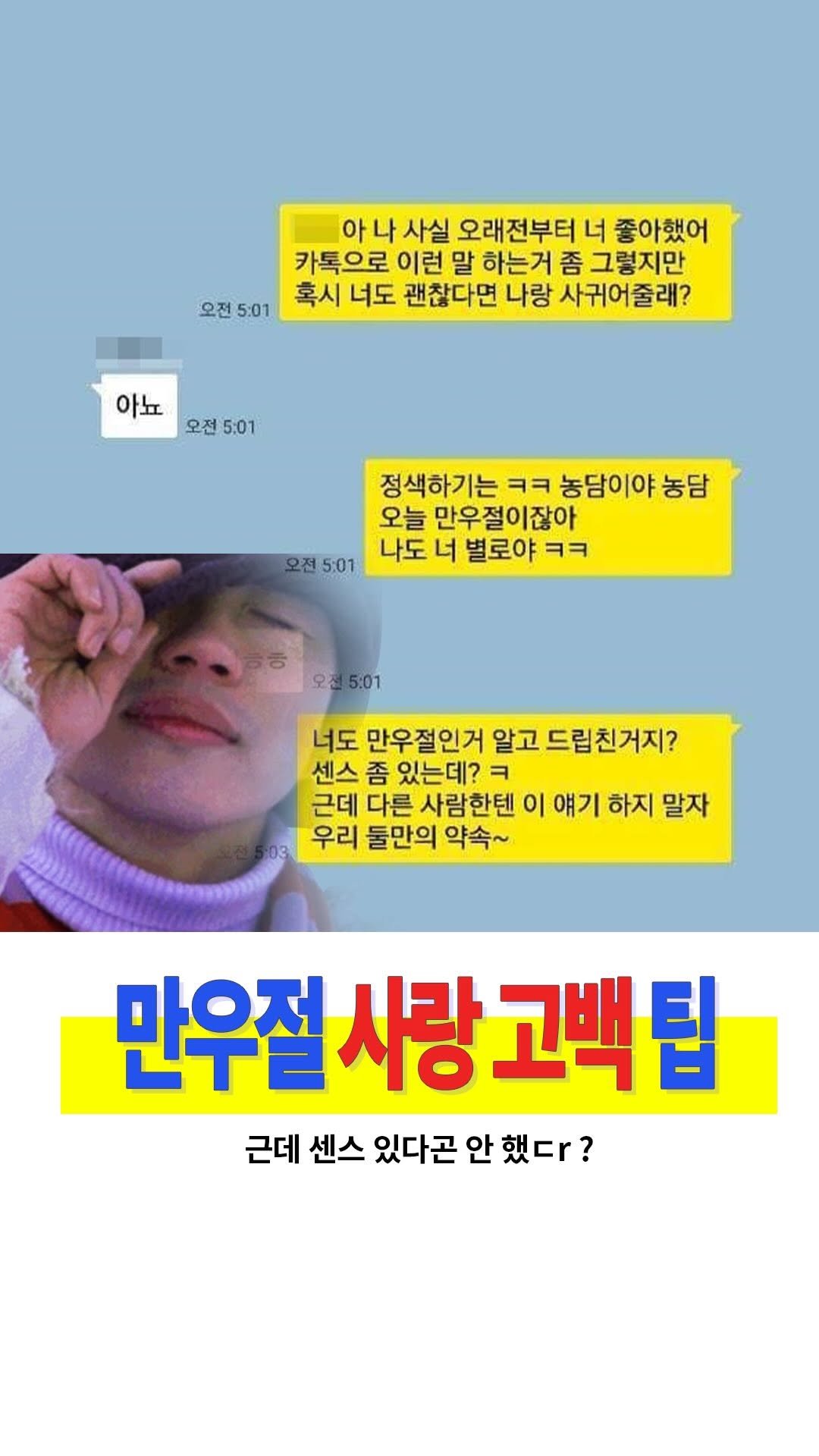 arte_co_kr 게시물 이미지: 만우절 사랑 고백 팁💘 센스있다곤 안 했ㄷr💔

月亮代表我的心
Falling...