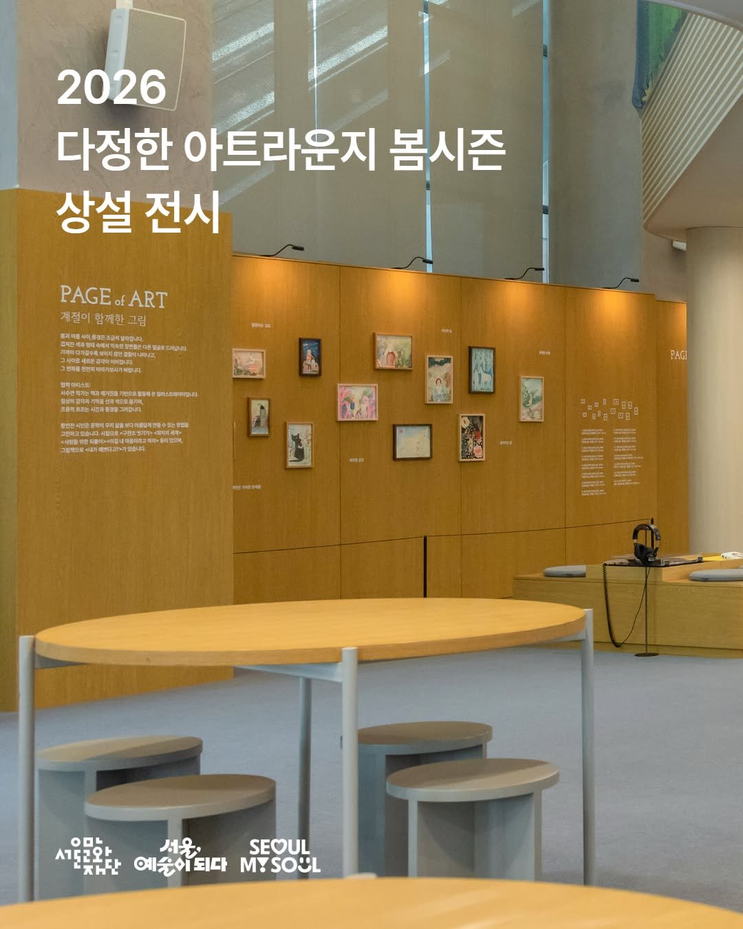 Photo by 서울문화예술교육센터 용산 on April 01, 2026. May be an image of magazine and text.