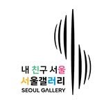 friends_seoulgallery 프로필 사진